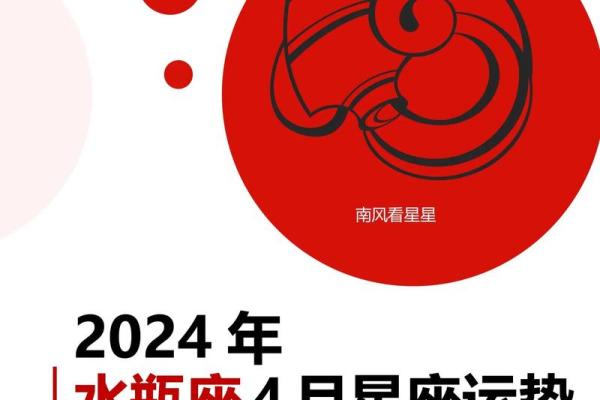 2024年水瓶座5月份适合乔迁的好日子推荐