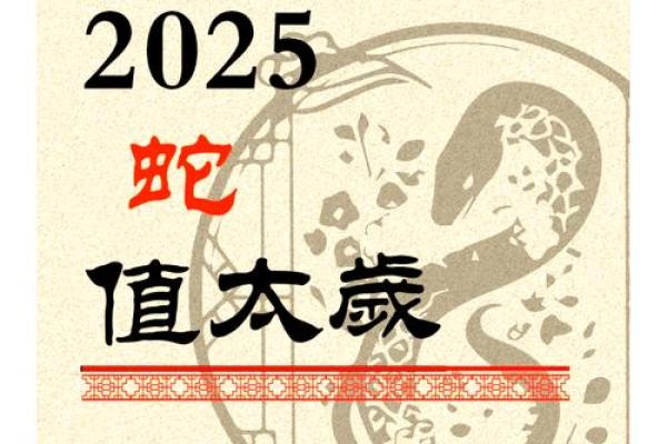 2025年3月适合动土的黄道吉日 2025年属蛇动土吉日推荐3月适合动土的黄道吉日选择指南