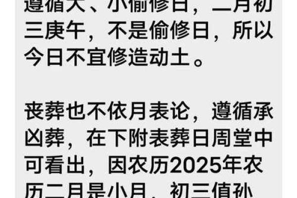 2025年2月动土好日子_二零二一年二月动土吉日