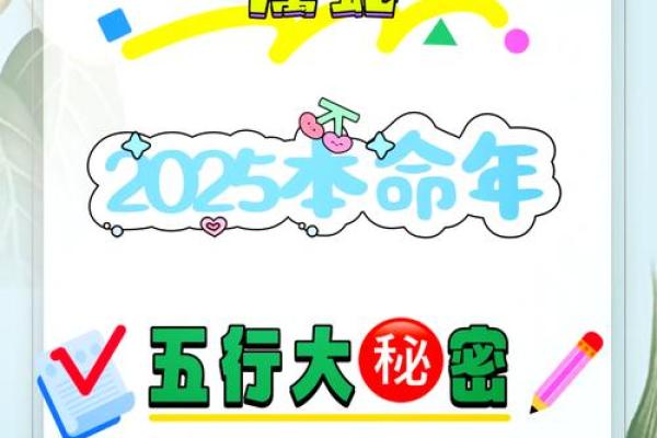 2025年2月本月动土吉日 2025年属蛇动土吉日推荐2月最佳动土日子选择指南