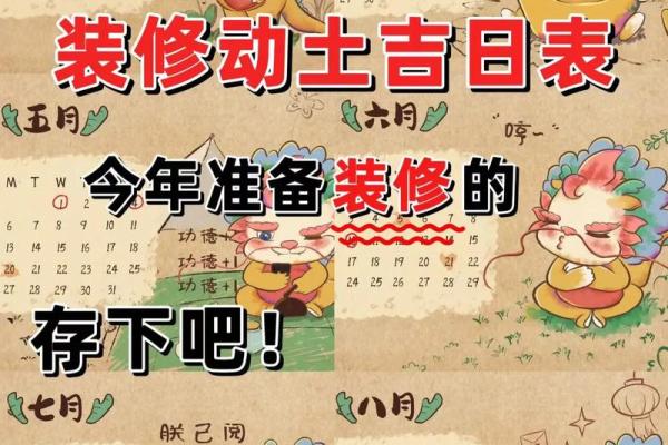 2024年巨蟹座乔迁黄道吉日[乔迁吉日一分钟了解！]