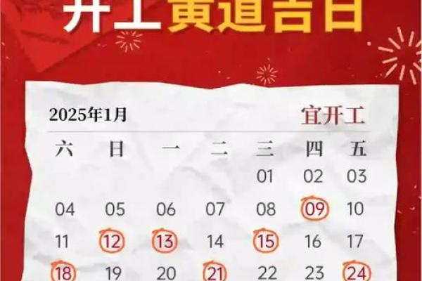 2025年2月份生肖兔适合动土的择吉日_2021年2月属兔动土黄道吉日