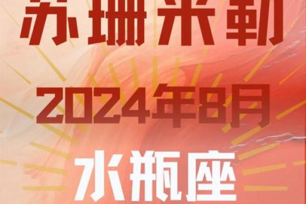 2020年水瓶座7月份适合开业的好日子推荐 水瓶座7月份财运