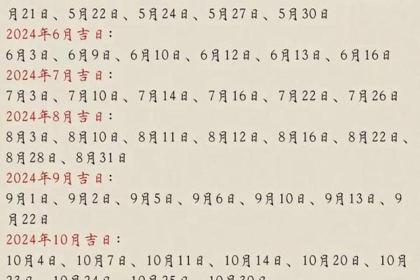 2025年3月份动土新居黄道吉日 2025属蛇动土新居吉日推荐2025年3月最旺动土日子选择指