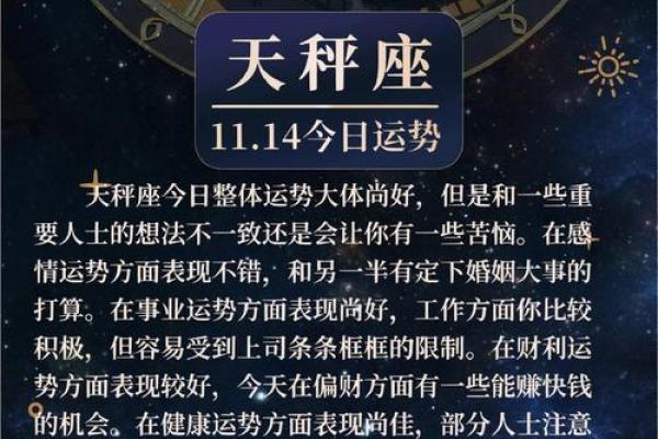 2020年天平座开业吉日推荐2020年最旺开业日子选择指南