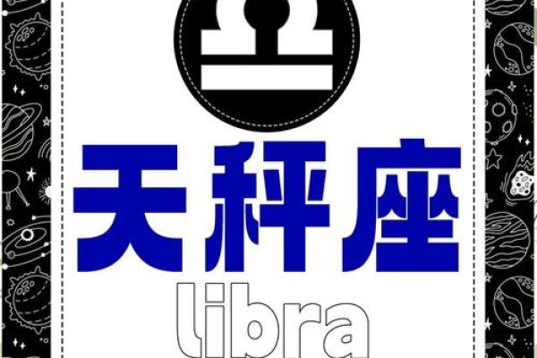 2020年天平座5月份最佳开业吉日大全 天平座运势2021年5月份运势详解