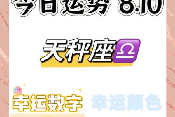 2020年天平座5月份最佳开业吉日大全 天平座运势2021年5月份运势详解