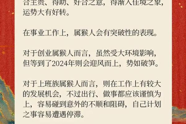 2025年1月份生肖猴适合动土的择吉日 2025年属猴人的全年运势如何