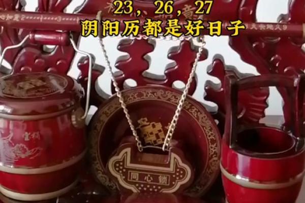 2025年1月动土哪天日子好_2025年1月动土哪天日子好点