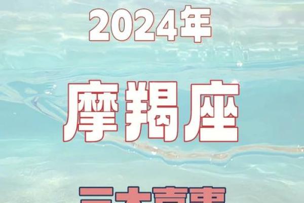 2024年摩羯座5月份适合乔迁的择吉日