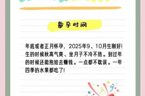 2025年4月动土吉日测算 2025属蛇动土吉日测算2025年4月动土最旺日子指南