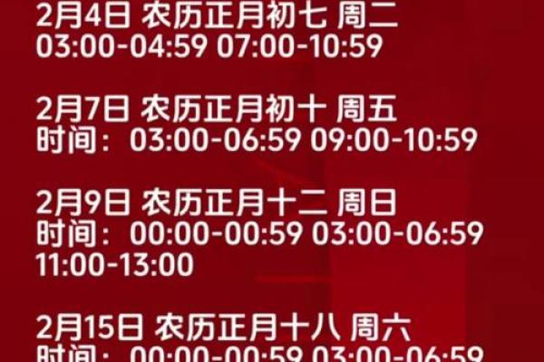 黄道吉日2024年5月生肖虎乔迁最好的日子[乔迁吉日一分钟了解！]