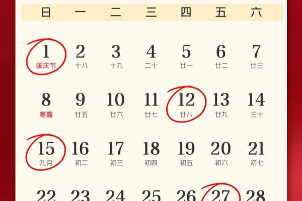 2024年白羊座5月份乔迁吉日推荐[乔迁吉日一分钟了解！]