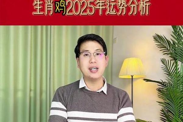 2025年2月份属鸡动土黄道吉日有哪几天_2025年属鸡的是什么命