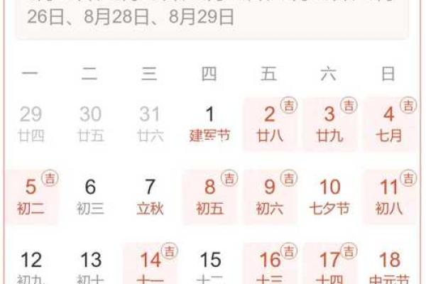 2024年金牛座5月份乔迁吉日精选[乔迁吉日一分钟了解！]