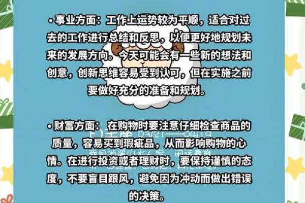 2025年白羊座10月动土吉日推荐与选择指南