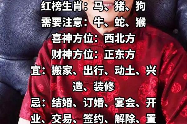 2025年1月份动土新居黄道吉日一览表 2025年属蛇动土新居吉日一览表1月最佳选择指南