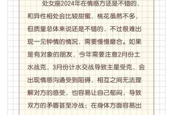 2025年处女座10月份适合动土的择吉日 2025年处女座10月动土吉日推荐与选择指南