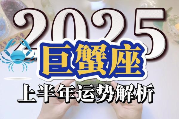 2025年巨蟹座3月份适合领证吉日一览表