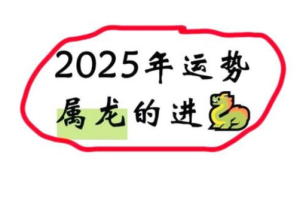 2025年3月份属龙的人开业吉日精选