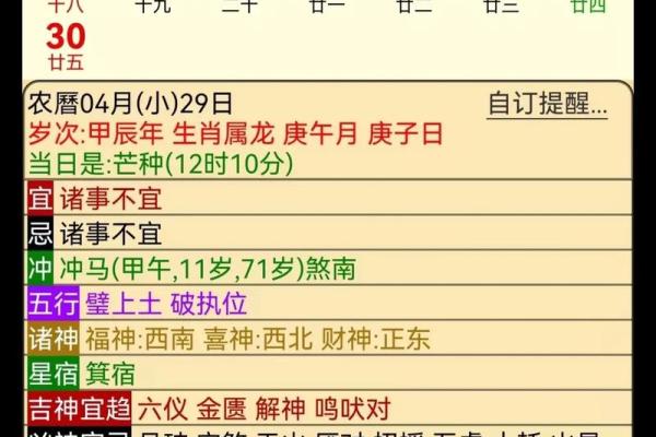 2025年3月份属鸡开业黄道吉日有哪几天