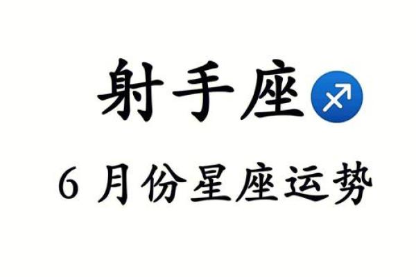 2025年射手座12月份动土吉日精选_2025年射手座12月动土吉日精选与选择指南
