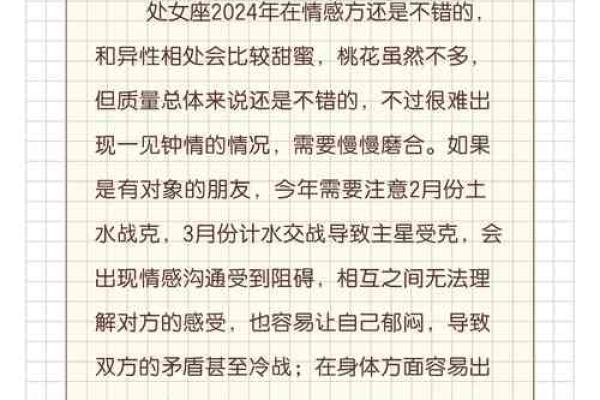 2025年处女座3月动土吉日推荐与选择指南