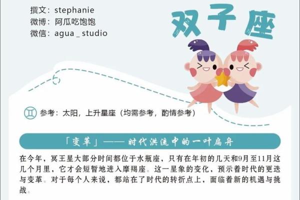 2020年双子座5月份适合开业的日子_双子座5月事业运势2021年