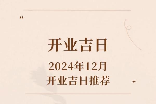 2020年5月份属牛适合开业吉日一览表 2020年属牛开业吉日一览5月份最旺开业日子推荐