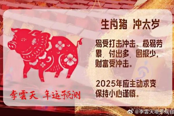 2025年属猪搬家黄道吉日