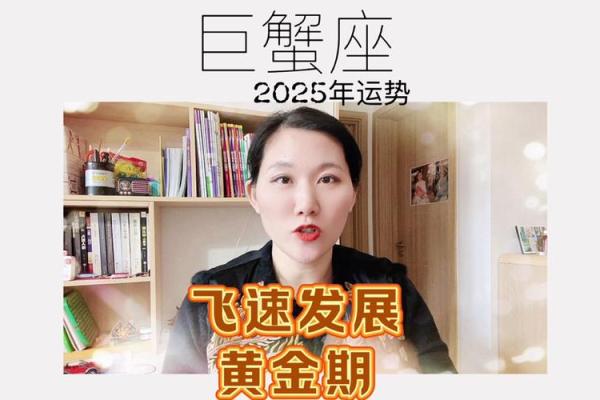 2025年巨蟹座动土黄道吉日_2025年巨蟹座动土吉日推荐2025年最旺动土日子选择指南