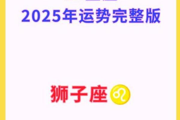 2025年狮子座4月份最佳动土吉日大全_2022年的狮子座