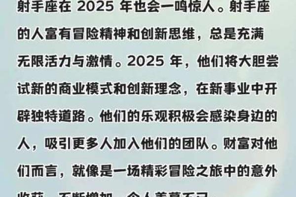 2025年射手座3月份适合理发的日子