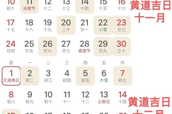 2025年3月份属蛇乔迁黄道吉日有哪几天