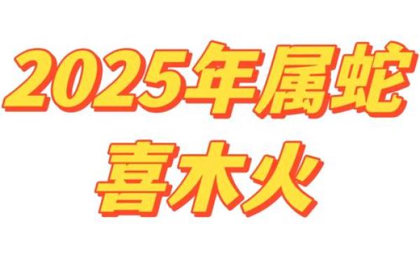 2025属蛇动土吉日推荐2025年12月最佳动土日子选择指南