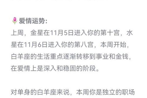 2025年白羊座11月份适合动土的好日子推荐_白羊2020年11月运势完整版