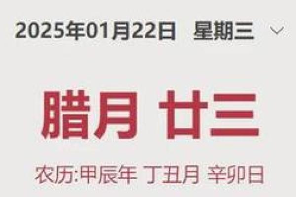 黄道吉日2025年12月属猴动土一览表 2025属猴动土吉日一览12月最旺动土日子选择指南