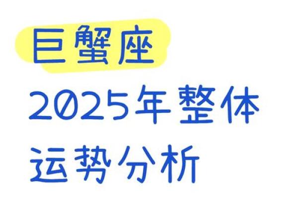 2025年巨蟹座9月份适合动土的日子_2025年巨蟹座9月动土吉日推荐与选择指南