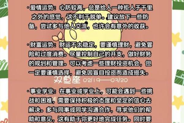 2025年双鱼座8月份最佳动土吉日大全_双鱼座2022年8月运势完整版