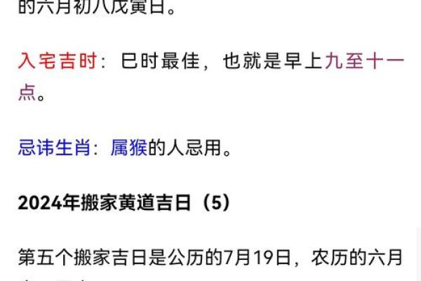 黄道吉日2024年5月属狗乔迁一览表