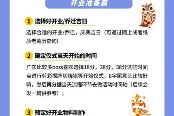 黄道吉日2020年7月属马开业一览表 2020年属马开业吉日一览7月最旺开业日子推荐与选择指南