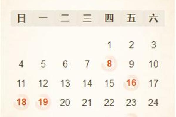 2024年5月份属蛇适合乔迁吉日一览表