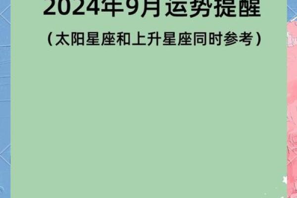 2025年水瓶座3月份开业黄道吉日有哪几天