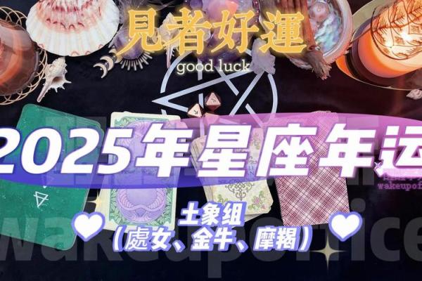 2025年金牛座1月份适合动土的好日子推荐 2020年金牛座几月开始转运