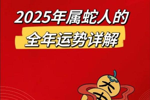 2025年属蛇动土吉日测算9月最佳动土日子选择指南