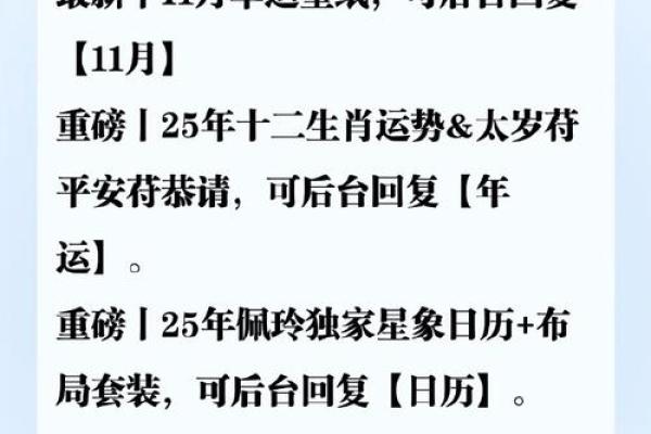 2025年狮子座1月份适合动土的择吉日_2025年狮子座1月动土吉日推荐与选择指南