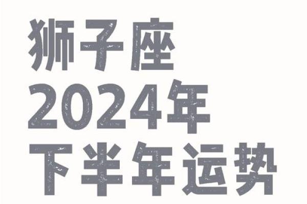 2025年狮子座1月份适合动土的择吉日_2025年狮子座1月动土吉日推荐与选择指南