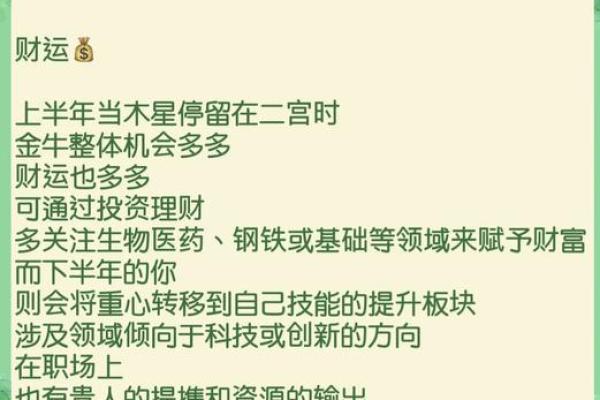 2025年金牛座5月份动土黄道吉日有哪几天_2021年5月金牛座哪天运气最好