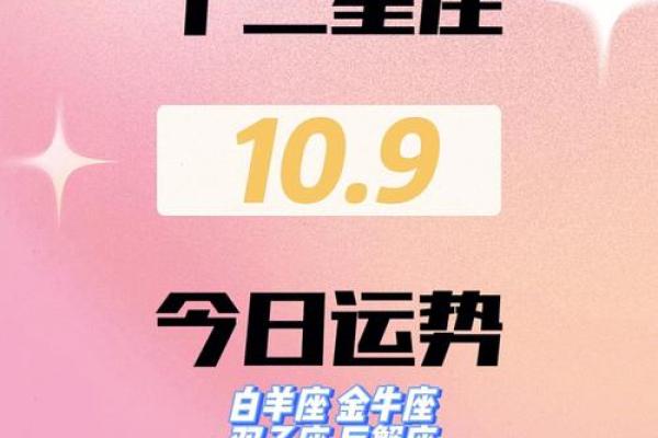 2025年白羊座10月份适合动土的择吉日 白羊座10月大旺日