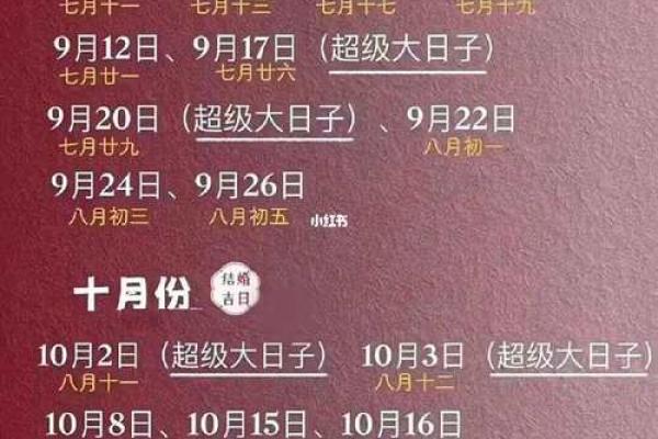 2025年属兔适合领证的日子